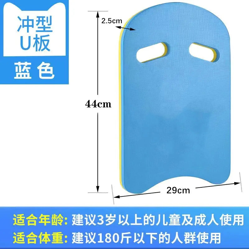 Swimming Training Kick Board U Design Summer Aid Float Equipment Suitable for Children and Adults Swimming Pool Accessories