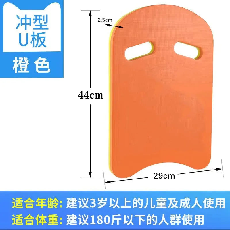 Swimming Training Kick Board U Design Summer Aid Float Equipment Suitable for Children and Adults Swimming Pool Accessories