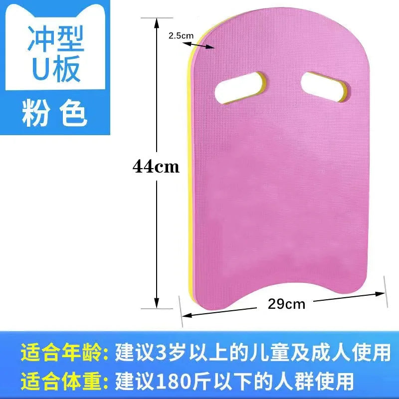 Swimming Training Kick Board U Design Summer Aid Float Equipment Suitable for Children and Adults Swimming Pool Accessories