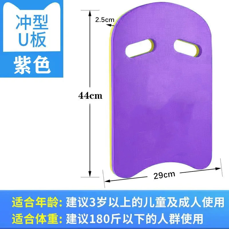 Swimming Training Kick Board U Design Summer Aid Float Equipment Suitable for Children and Adults Swimming Pool Accessories