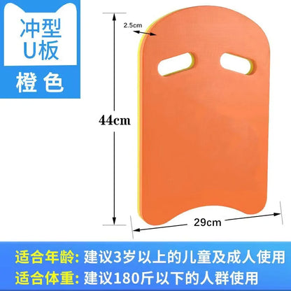 Swimming Training Kick Board U Design Summer Aid Float Equipment Suitable for Children and Adults Swimming Pool Accessories