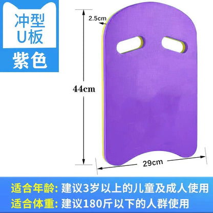 Swimming Training Kick Board U Design Summer Aid Float Equipment Suitable for Children and Adults Swimming Pool Accessories