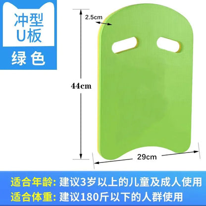 Swimming Training Kick Board U Design Summer Aid Float Equipment Suitable for Children and Adults Swimming Pool Accessories